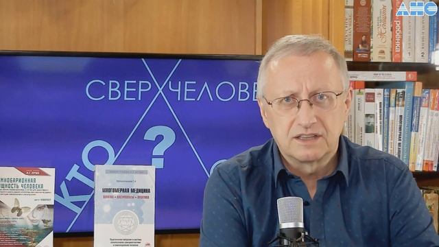 47.8.0. Солнцееды, праноеды и вампиры. Тайна психического здоровья. Проект "Сверхчеловек. Кто он?" смотреть онлайн