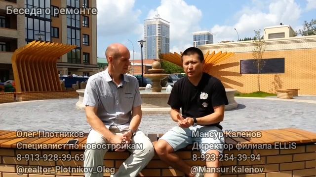 Стоимость ремонтных и отделочных работ.