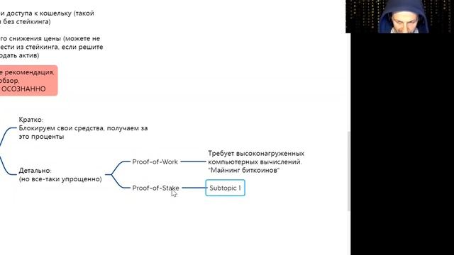 Стейкинг ч.1, чем полезен, как работает, какие есть виды