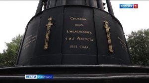 Возле памятника защитникам Смоленска 1812 года установят подсветку