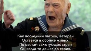 ВЕТЕРАН. Леонид Корнилов