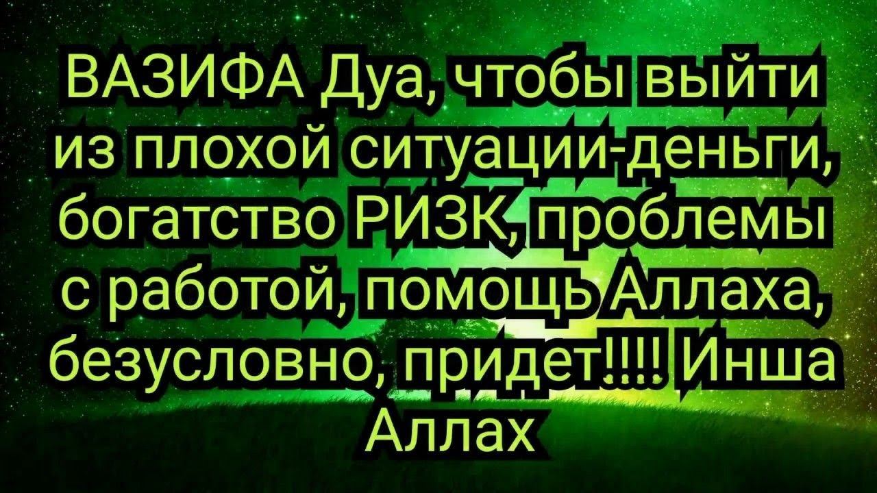 Дуа для решения проблем#коран#красивое чтение корана