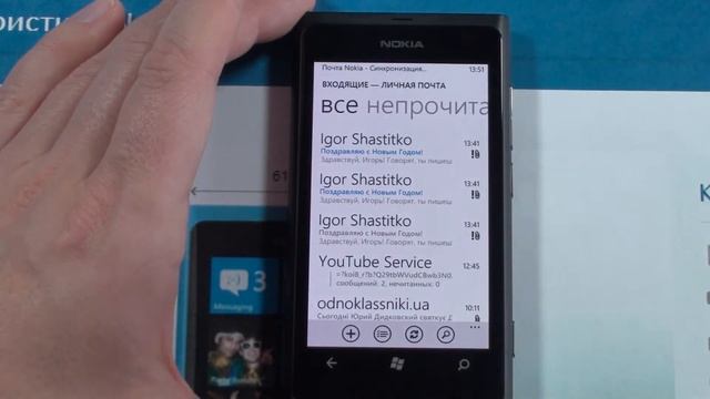 16 Управление и объединение папок почтовых яшиков в WP7 смотреть онлайн