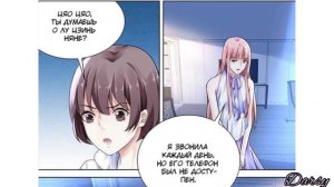 Идеальный муж и я, или как украсть 55 поцелуев. 116-125 главы ❤️