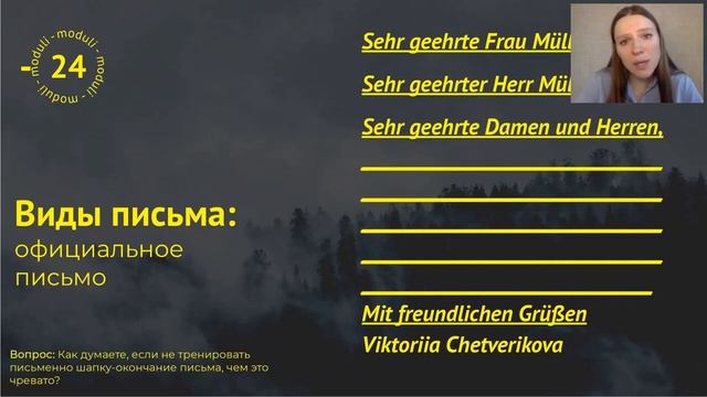 Вебинар №2 Письменное задание от А до Я Разбираем и составляем письмо вместе смотреть онлайн