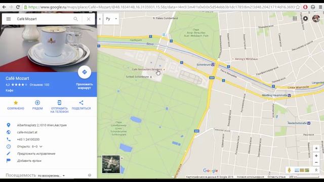 Кофе по венски.  Где выпить кофе в Вене? Кофе в Вене - отзывы.