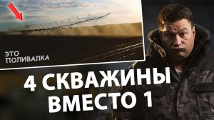 Высокодебитная скважина ДЛЯ ПОЛИВА и ОСУШЕНИЯ котлованов. Бурение промышленных скважин. I Бурение