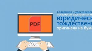 Срочно передать документы в другой город поможет нотариус