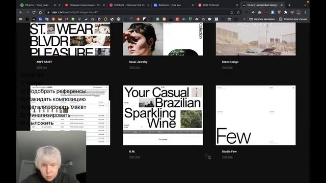 Рисую dribbble шот в Figma смотреть онлайн
