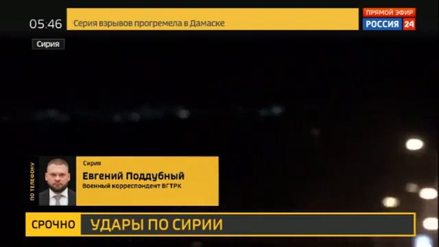 МОЛНИЯ! США Нанесли авиаудар по Сирии! смотреть онлайн