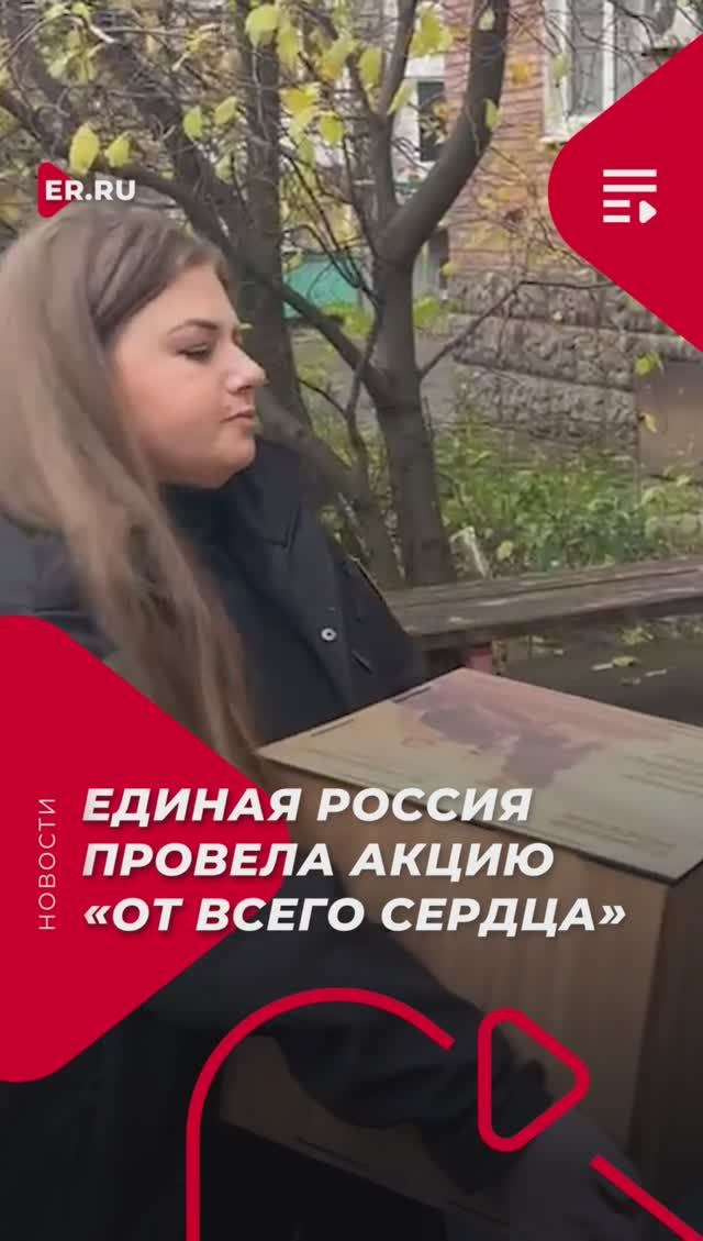 Единая Россия объединила регионы