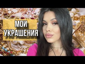 МОЯ КОЛЛЕКЦИЯ УКРАШЕНИЙ, НАТУРАЛЬНЫЕ КАМНИ, Poison Drop, UNOde50