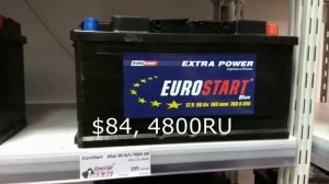 Цены на автомобильные аккумуляторы в Беларуси.  Prices for car batteries in Belarus