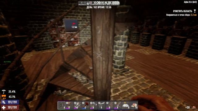 142. 7 Days to Die Alpha 20. Мир 1. Жизнь 2. День 162 [20220501]