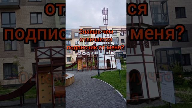 Подпишись и стань крутым