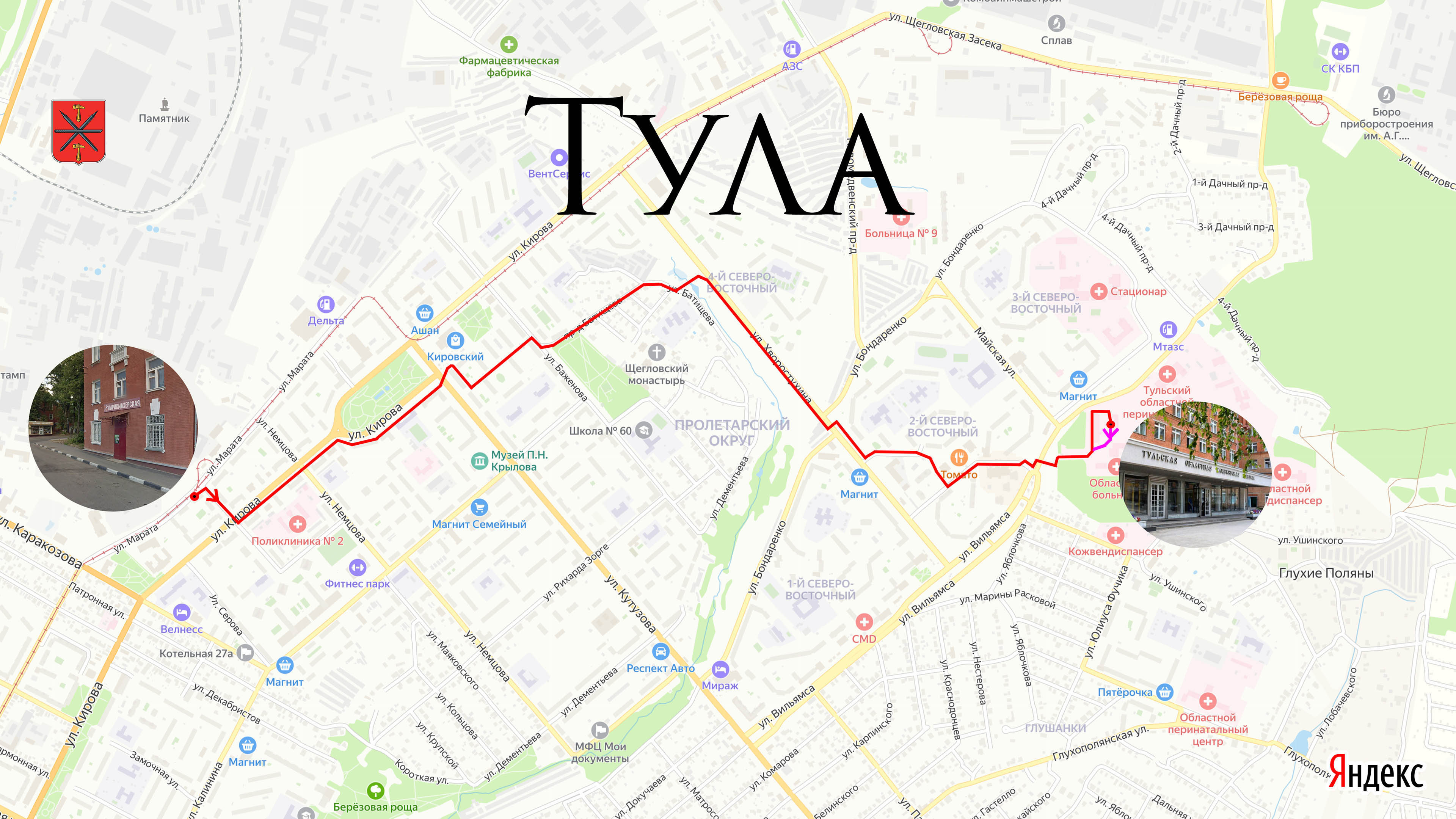 Город Тула. 2023 год. Ул. Марата-﹥ТОКБ-﹥ул. Глинки