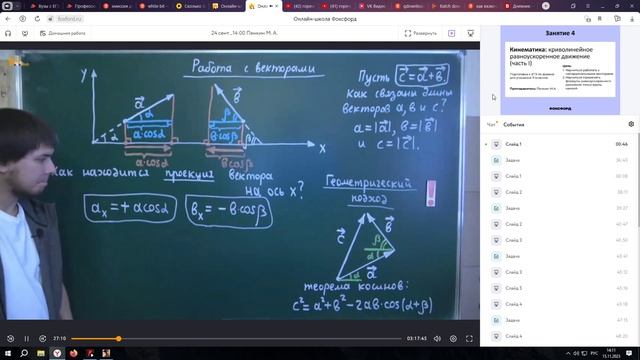 Кинематика: криволинейное равноускоренное движение, баллистика один(1)