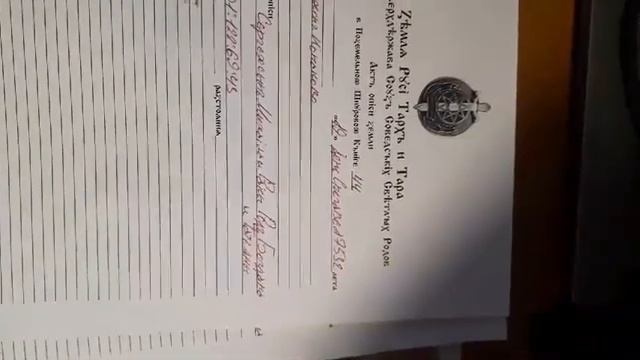 Край Тіхверь сверхдѣржавы СССР. Акты опїси мікрАрайонов внесены в Поземельную Кънігу края смотреть онлайн