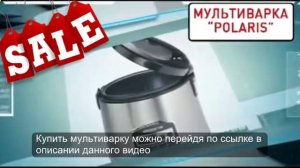 какую купить мультиварку