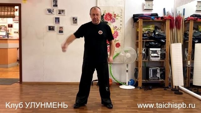 Тайцзи-цюань. Базовые упражнения для начинающих. Часть 2