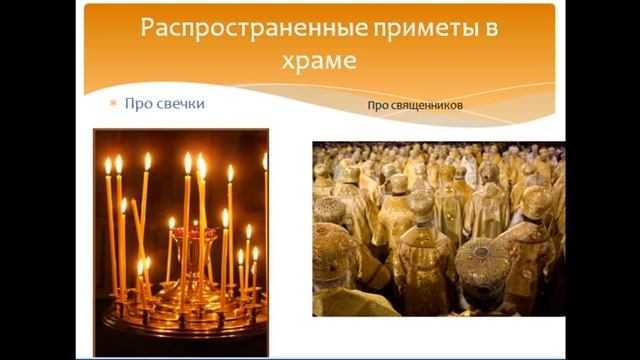 Народные приметы про свечи и другие приметы про церковь