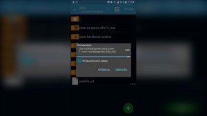 Как установить Bully: Anniversary Edition на Android