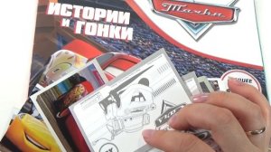 Panini CARS/ ТАЧКИ. ИСТОРИИ И ГОНКИ. Открываем 100 наклеек!!!!! Новинка!