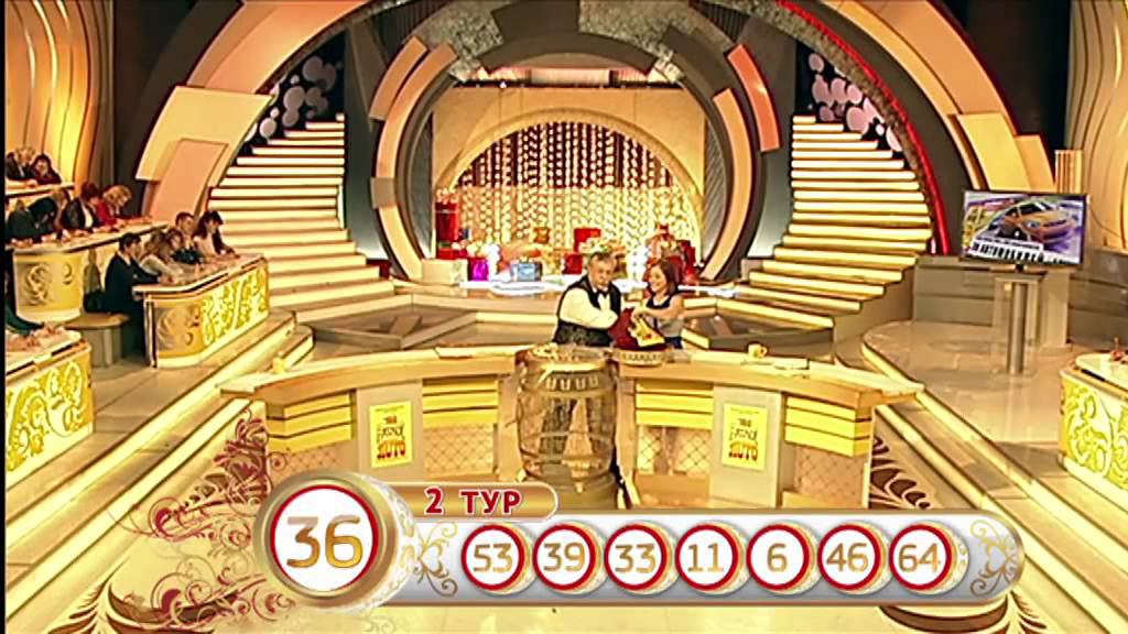 Русское лото 1066 тираж, Жилищная Лотерея 120 тираж от 15 Марта 2015