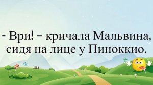 Мама, а когда я вырасту, у меня тоже будет две п@си, как у папы?... Подборка смешных анекдотов 2021