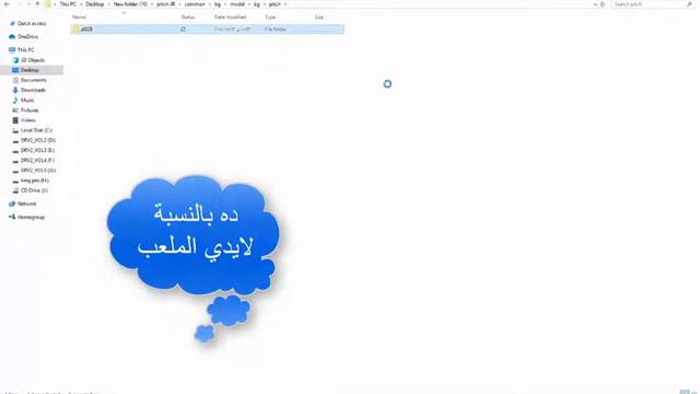 وضع علم الفريق في الملعب (صنع باتشات بيس) смотреть онлайн
