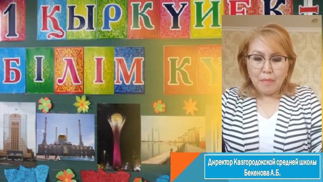 KTV: Первый звонок 2020 Поздравление смотреть онлайн