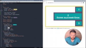 FLEXBOX. Учимся верстать на флексах. Флексбокс уроки. Часть третья - свойство flex-direction