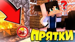 1,2,3 Я иду ИСКАТЬ! ПРЯТКИ В МАЙНКРАФТЕ! НУБ И ПРО ИГРАЮТ В пиксель прятки В 1 БЛОК!