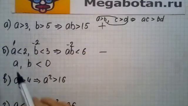 Номер 31 27 Алгебра 8 класс Мордкович смотреть онлайн