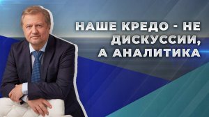 Владимир Лепехин. Нас смотрят те, кто не приемлет пропаганду