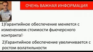 Что такое фьючерс и специфика торговли им. ГО и вариационная маржа. Контанго и бэквордация