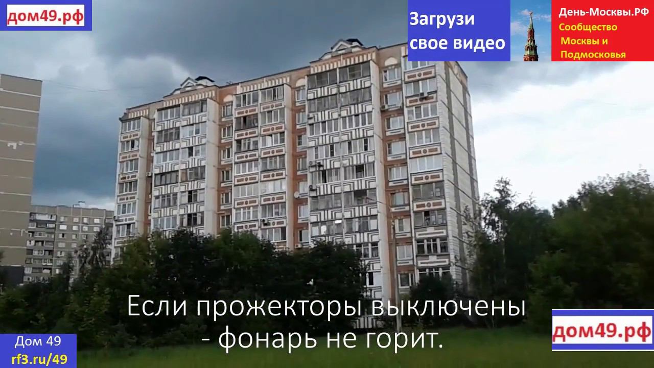 Прожекторы спортплощадки запитаны на городской фонарь Новомытищинский дом 49 корпус 4