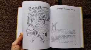 Семь мальчишек, Надежда Надеждина