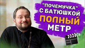 ОТВЕТЫ НА ВАШИ ВОПРОСЫ О ПРАВОСЛАВИИ #православие #религия #отношения #любовь #семья #бог