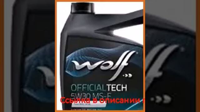 Wolf Officialtech 5W30 MS-F 5л