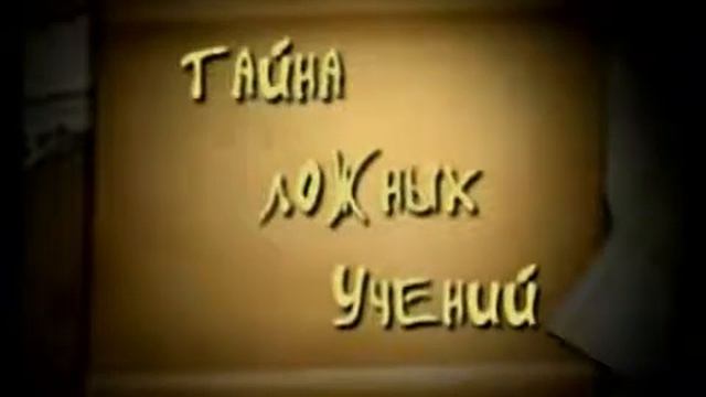 ЭТО ДОЛЖЕН ЗНАТЬ КАЖДЫЙ! СЕКТЫ - Часть 51  Движение New Age «Нью Эйдж»  Часть 3