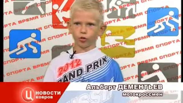 Kovrov TVC 020812  мотокросс