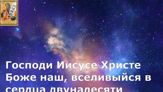 Молитва для детей, чтобы хорошо учились! 14 декабря- прочти эти молитвы Cвятому Пророку Науму! ???