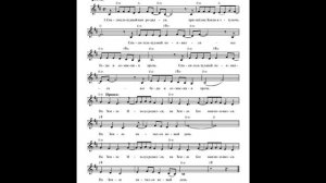 Спаситель чудный нам родился (На Земле Иисус родился) Ноты (Jesus was born on earth)