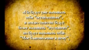 Почему Израиль? Часть 1. "Бог любит Израиля"