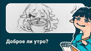 Рисуем стикер с чашкой кофе