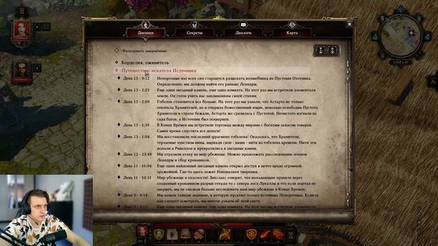 Divinity Original Sin - Прохождение c девушкой - [#26] | PC смотреть онлайн