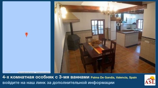 4-х комнатная особняк с 3-мя ваннами в Palma De Gandia, Valencia смотреть онлайн