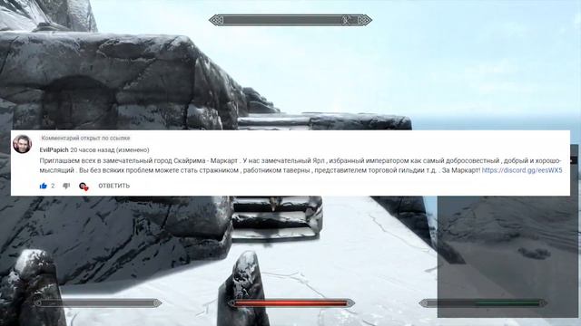 Ваши гильдии на сервере SkyMP [Часть #5] | RP-сервер Skyrim Multiplayer смотреть онлайн