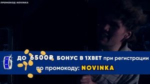 Новинки ужасов Кровавый лагерь